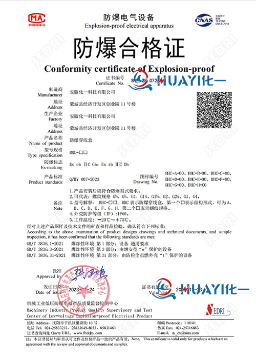 防爆穿线盒